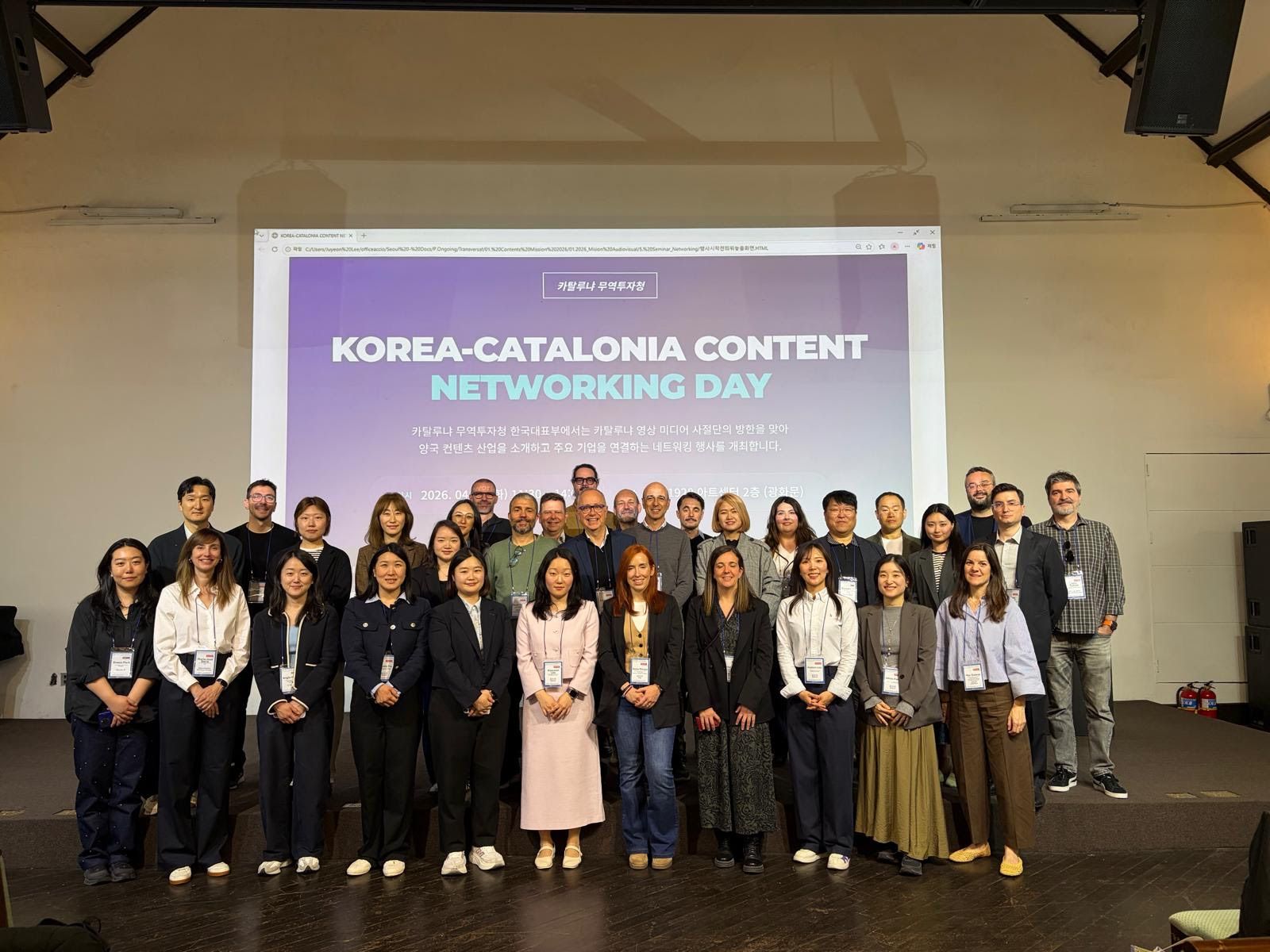 Viatge del Clúster Audiovisual de Catalunya a Corea del Sud.
